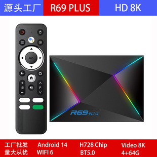 TV98 R69 PLUS  TV BOXC픺8Kǧ׾Wȫ־H728׿14ҕQ