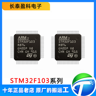 STM32F103R8T6/RBT6/RCT6/RET6 оƬԭbƷ 32λ΢ƬC