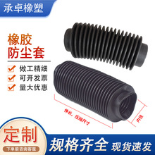橡膠伸縮套橡膠防塵套橡膠波紋管螺旋狀橡膠件工業用橡膠保護套