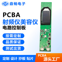 射頻美容儀線路板電路板pcba方案開發抄板解密打樣加工生產