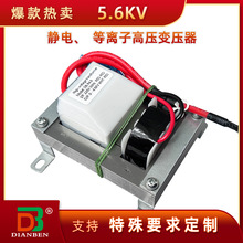 廠家供應空氣凈化/離子風機/高壓點火/高壓包/靜電消除高壓變壓器