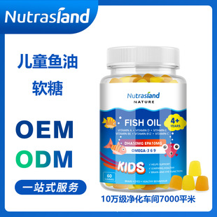 跨境供應DHA+EPA兒童魚油軟糖多種維生素軟糖凝膠糖果