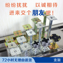 道諾廠家批發防靜電地板支架瓷磚架空支撐高架地板龍骨