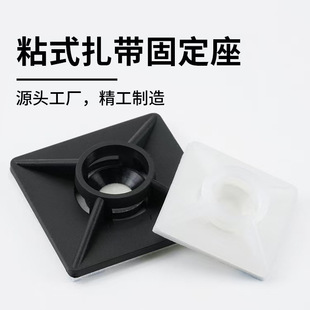 HC-R自粘式扎帶固定座 粘貼式吸盤理線夾電線塑料固定定位片