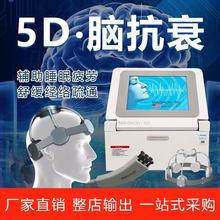5d抗磁量子經顱衰磁刺激儀腦循環輔助睡眠助眠理療儀紅外理療