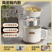 陶瓷釉控糖電飯煲家用學生宿舍煮飯多功能電煮鍋米湯分離電飯鍋