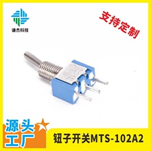 鈕子開關MTS-102A2藍色小型三腳兩檔帶孔焊線腳搖桿開關廠家直供