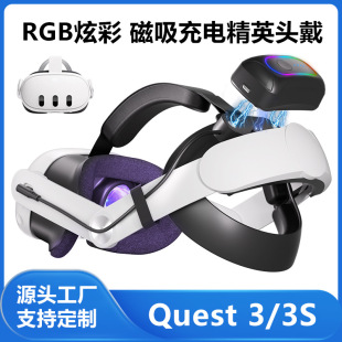 跨境專供Meta Quest3s Quest3頭戴10000毫安磁吸電池頭戴源頭工廠