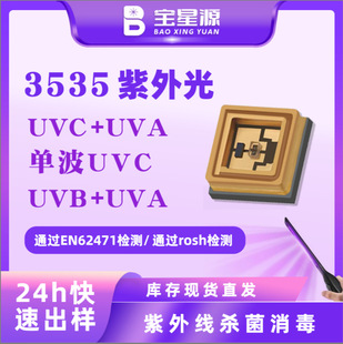 Ϲ̻⾀UVC3535UVANƬled