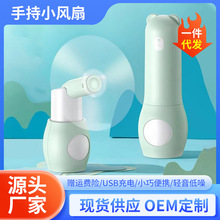 迷你充電小型風扇手持便攜創意學生宿舍風扇兩用電扇應急充電寶