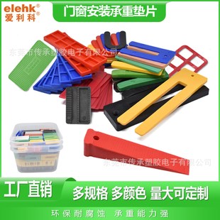 定制方形跨境裝飾澳洲窗戶裝潢方型墊片馬蹄形對齊平窗墊U形墊片
