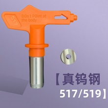 科普樂高壓無氣噴塗機噴嘴槍嘴鴨嘴座槍頭油漆塗料乳膠噴漆機配件