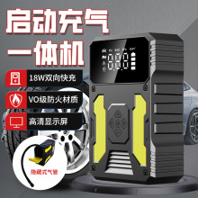 12V汽車應急啟動電源氣泵一體機便攜式強起充電寶啟動器搭火器