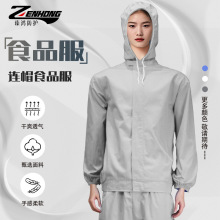 食品車間工作服夏季連帽立領白色藍色套裝上衣車間潔凈無菌防塵服