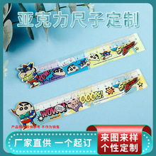 定制尺子批發透明塑料尺亞克力多功能工具尺子學生尺子培訓尺子