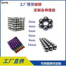 彩色磁球益智魔方 巴克球5mm彩色磁球 創意玩具 減壓球益智磁力珠