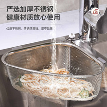 水槽瀝水籃三角廚房過濾網置物架淋水筐洗菜盆水池茶葉殘渣漏水篩