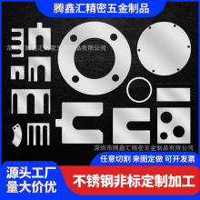 304不銹鋼U型調整墊片 不銹鋼平墊超薄間隙片E型插片加大加厚定制