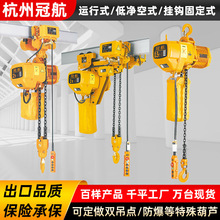 環鏈起重電動葫蘆1t2t5T16噸固定運行式快速低凈空款環鏈電動葫蘆