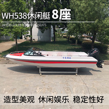 廠家供應玻璃鋼游艇  wh538休閑艇WH580釣魚艇  WH530沖鋒舟快艇