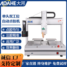 雙Y四軸自動點膠機熱熔膠ab膠針筒塗膠灌膠機噴塗高速小型設備