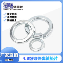 鐵鍍鋅加厚開口彈墊加寬彈簧墊圈彈性金屬墊片M3M4M5M6M8M10M12