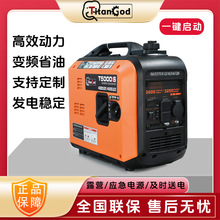重慶TitanGod汽油靜音變頻發電機220v110v一鍵啟動家用自駕旅行機