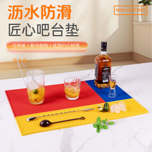 酒吧吧台瀝水墊PVC加厚咖啡廳吧台墊桌面隔熱長方形軟膠吧台墊