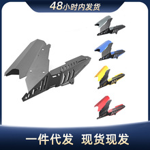 適用於雅馬哈 MT03 R3 R25 摩托改裝鋁合金后擋泥板 后鏈盒保護蓋