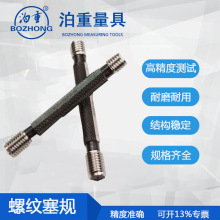 螺紋塞規光滑極限孔用量規內徑環規螺紋環規通止規優惠促外徑