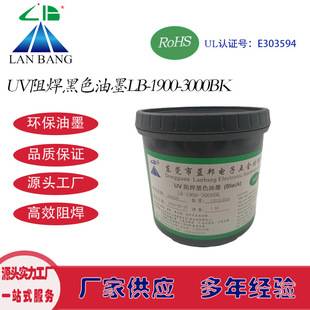 LB-1900-3000BK UV躸ɫī ⾀̻ī