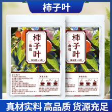 柿子葉茶中葯材霜降后新鮮干柿子葉功效泡水茶包免煮整片柿子葉碎