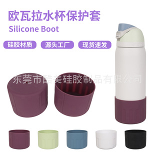 羳¿Owala Silicone Water Bottle Bootzˮol