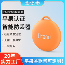 tag全球遠程定位汽車鑰匙物品適用蘋果手機findmy寵物定位防丟器