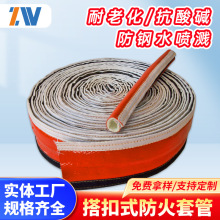 耐高溫搭扣式防火套管 阻燃絕緣電纜電線防護套 燃氣管道保護套