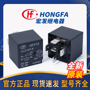 l^HFV15-12-Z1ST/Z1TJ-R 5_4_^12V 40A܇^