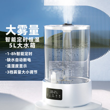 跨境家用5L大容量超聲波加濕器雙噴大霧量桌面透明水箱智能加濕器