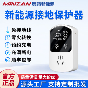 民贊新能源汽車充電樁充電轉換器通用插座10a轉16a免地線接地寶