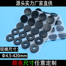 源頭廠家硅膠墊片黑色腳墊食品級透明平墊硅膠墊圈圓形硅膠防滑墊