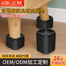 跨境堆疊家具增高腳墊桌腳床腳增高神器防滑沙發茶幾底座現貨批發