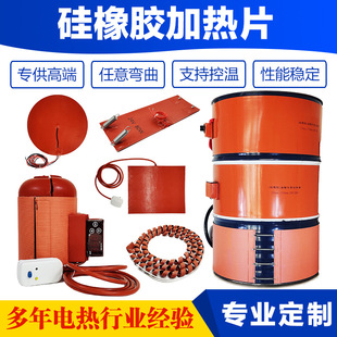 ƹzӟ{عzl늟ƬSilicone rubber heater