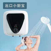 出口電熱水器家用恆溫熱水寶小廚寶CE認證廠家定制
