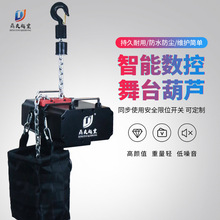 380v 220v舞台專用電動葫蘆1噸演出用黑色環鏈起重葫蘆舞台提升機