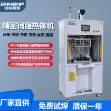 效能ABS PC塑料門板焊機 PCB板熱鉚焊接機 雨刮器鉚頭熱熔塑焊機