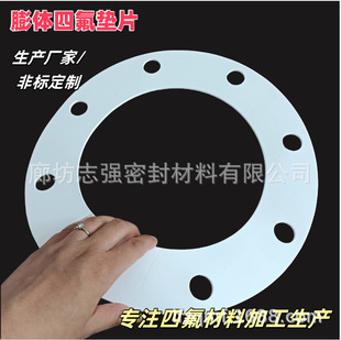 現貨供應膨體四氟墊片PTFE軟四氟墊片 耐高溫耐腐蝕四氟板定 制