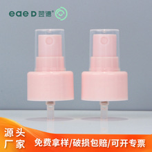 24牙PP塑料花露水噴霧噴頭 半罩手壓式補水噴霧香水分裝噴頭