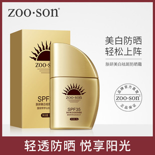 w߷˪SPF35 30g“һڃr”