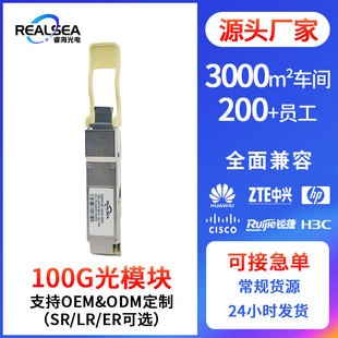 QSFP28wģKSR/LR/ERģģAciƵȽQC100GģK