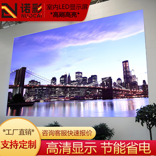 室內led顯示屏led屏幕顯示屏會議室無縫拼接展示屏全彩顯示屏工廠