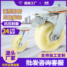 6寸工業重型尼龍萬向輪 4寸5寸8寸腳手架剎車輪 尼龍帶支架轉向輪